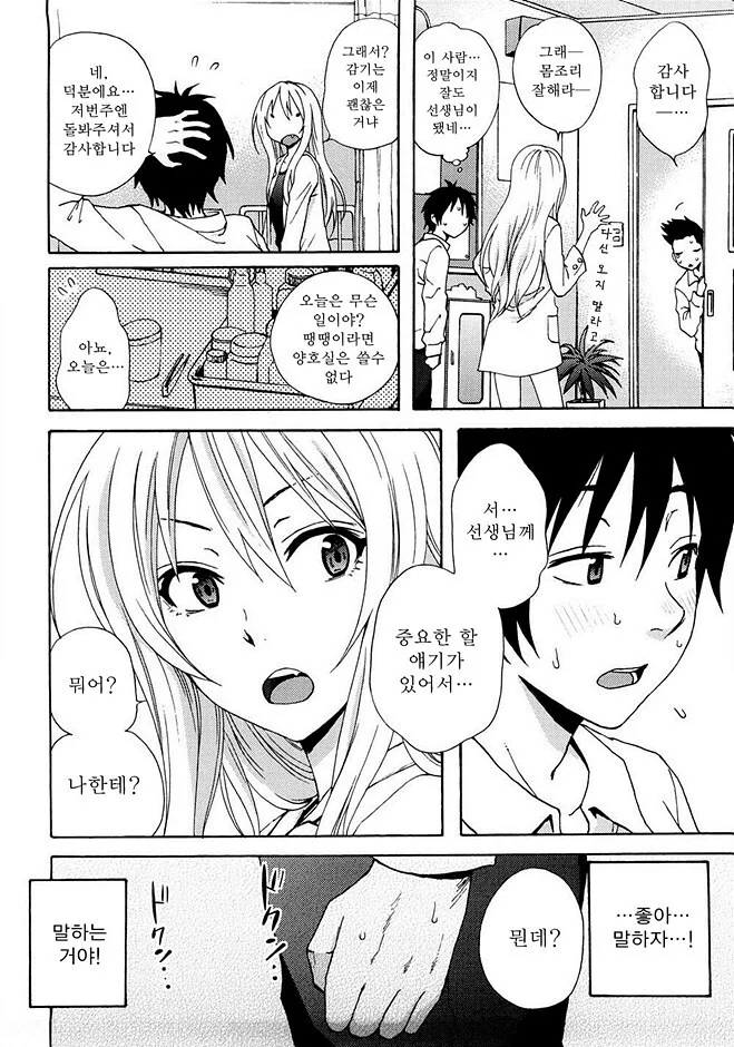 manga_727572_002.webp