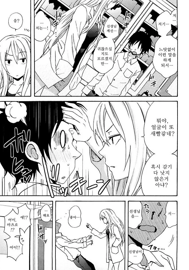 manga_727572_003.webp