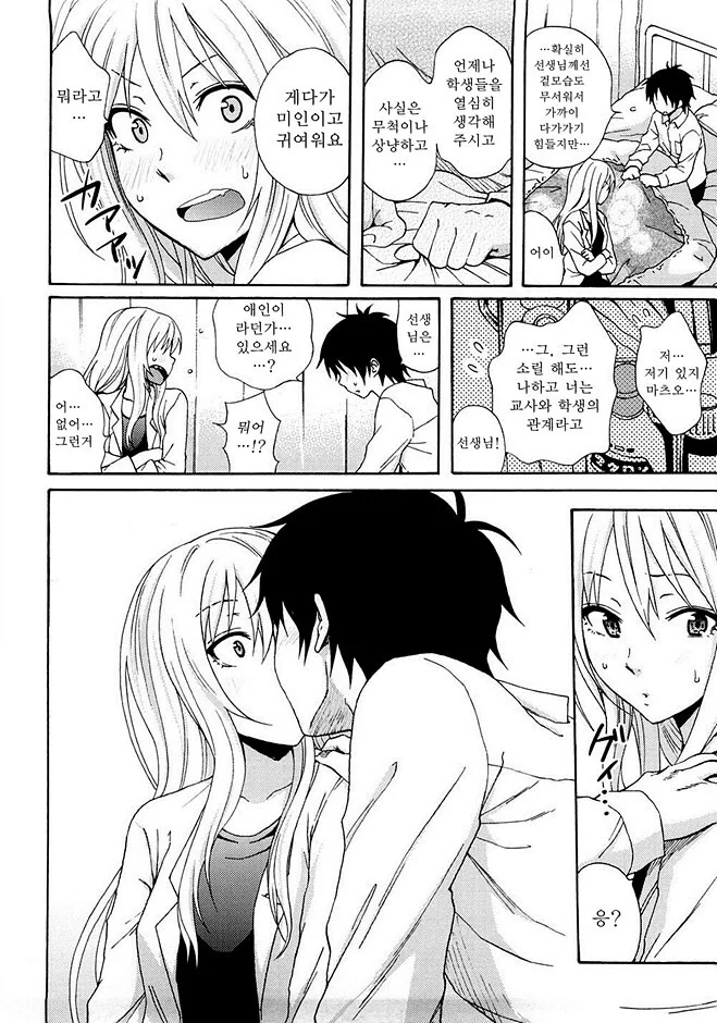 manga_727572_004.webp