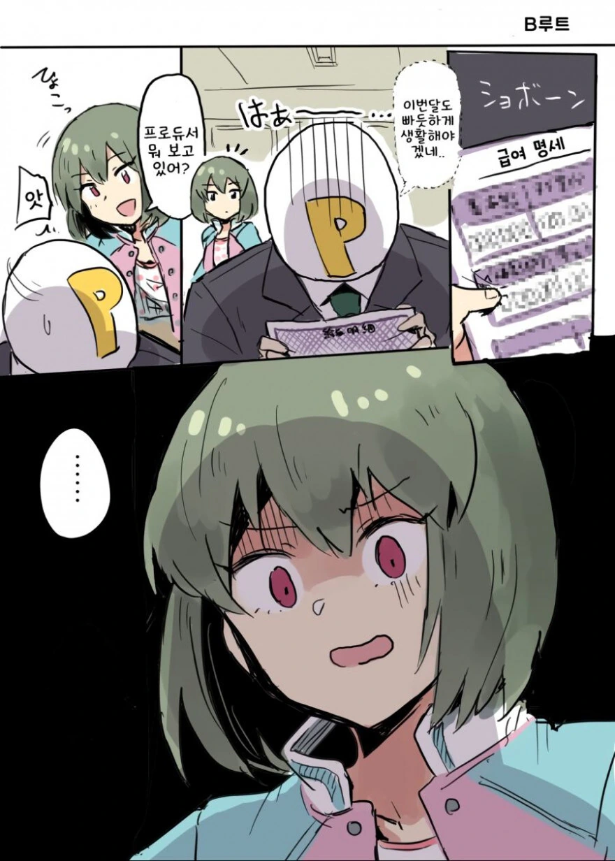 @) 벼룩의 간을 빼먹고 있었다는 사실을 깨닫는.manga_1.jpg
