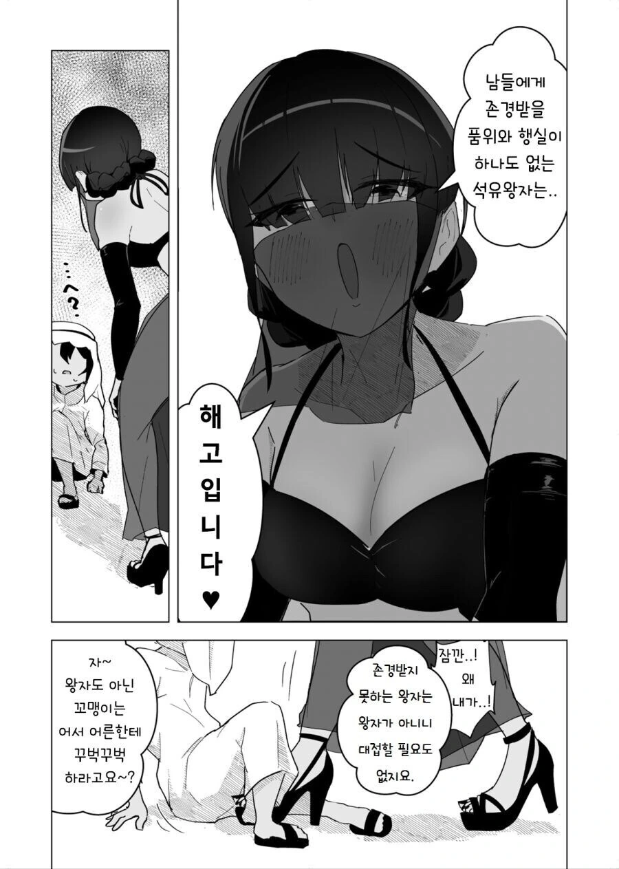 어느 석유회사의 복지_3.jpg