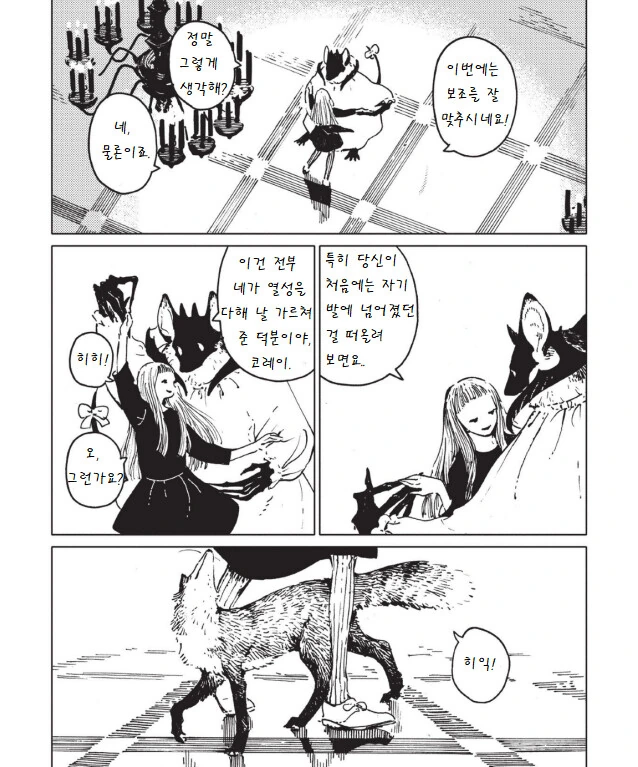 manga_733208_003.webp