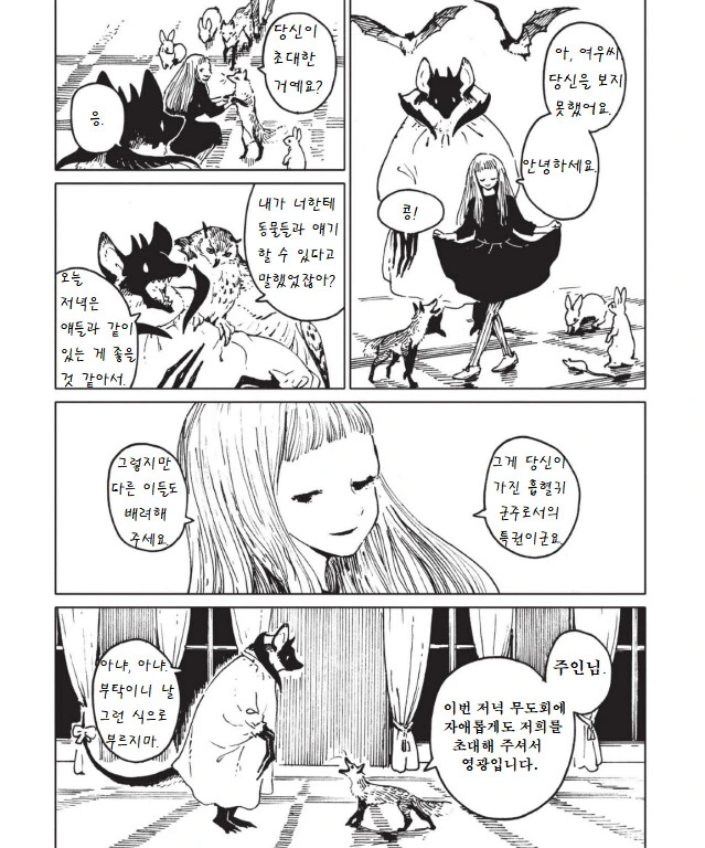 manga_733208_004.webp