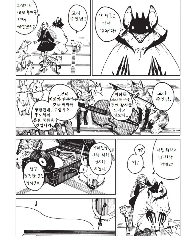 manga_733208_005.webp