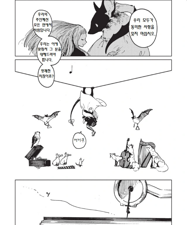 manga_733208_007.webp