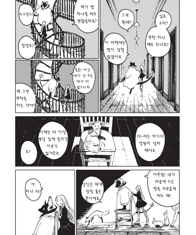 manga_733208_008.webp