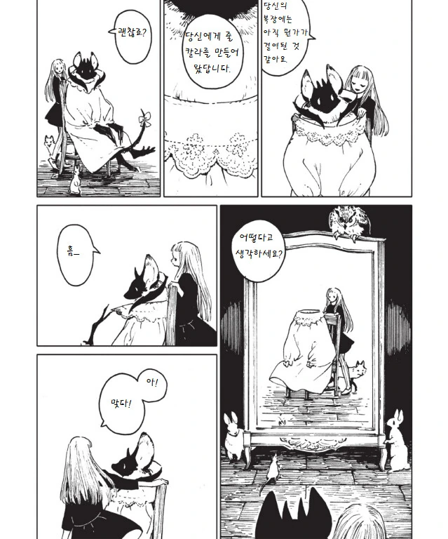 manga_733208_009.webp