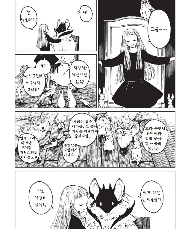 manga_733208_010.webp