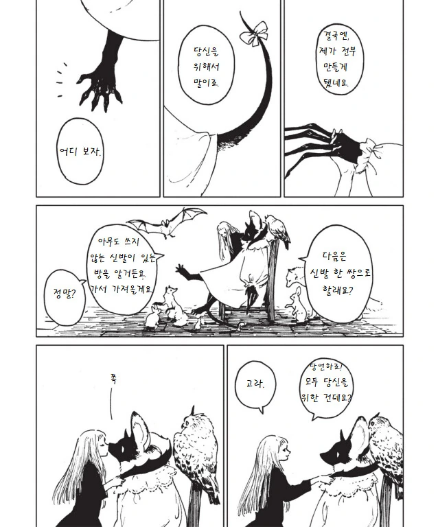 manga_733208_011.webp