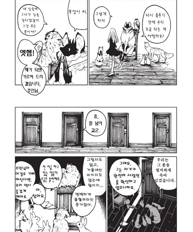 manga_733208_012.webp
