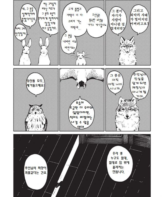 manga_733208_013.webp