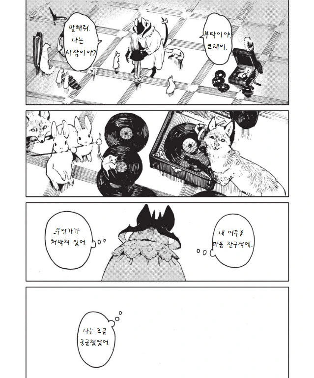 manga_733208_017.webp
