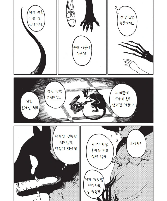 manga_733208_019.webp