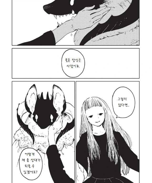 manga_733208_020.webp