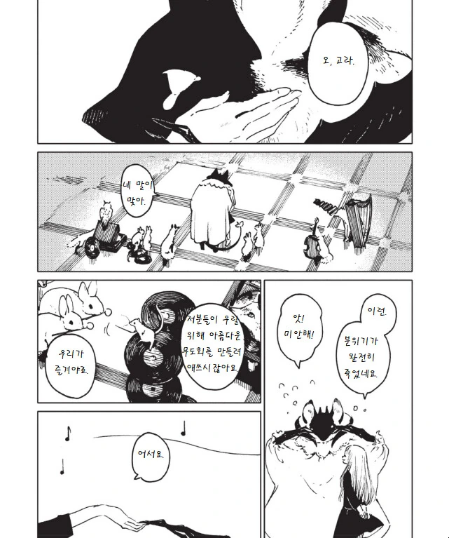 manga_733208_021.webp