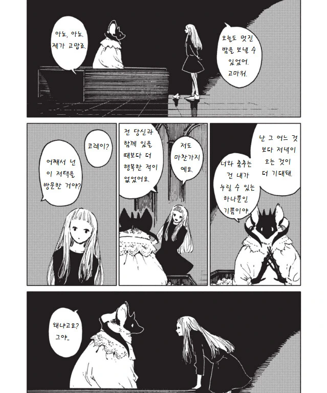 manga_733208_023.webp