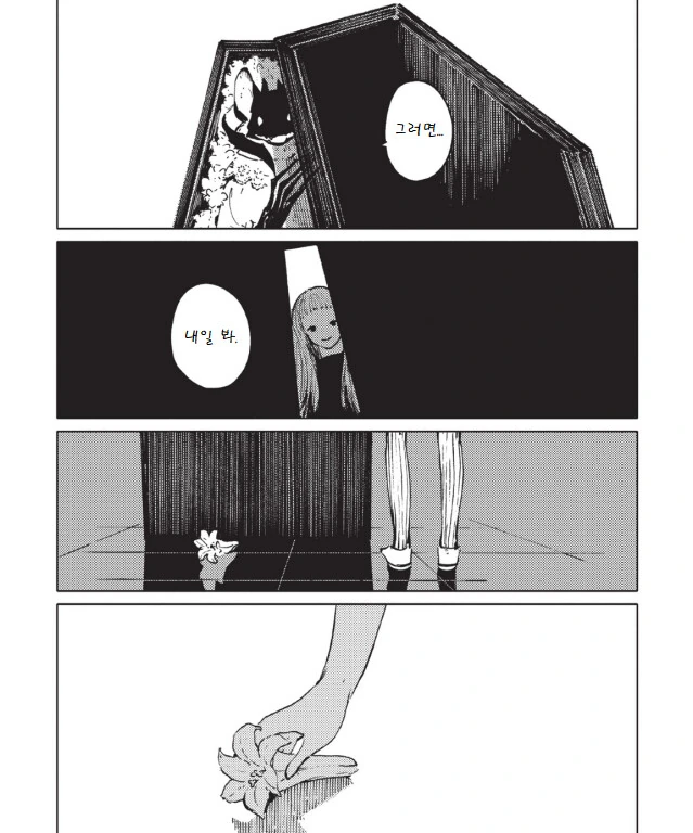 manga_733208_025.webp
