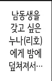 씹덕새퀴들 망상 수준.manhwa_2.webp