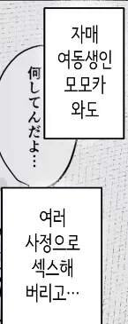 씹덕새퀴들 망상 수준.manhwa_4.webp