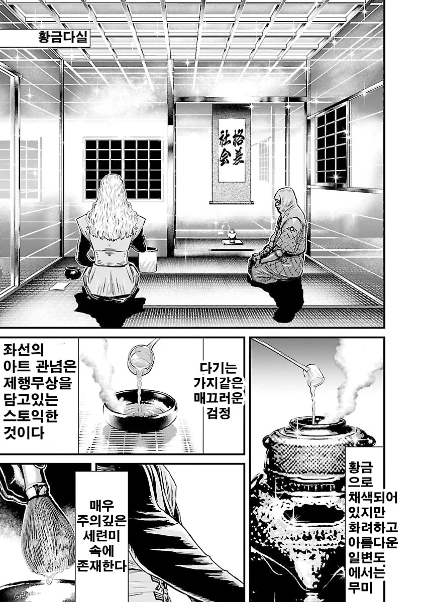 의외로 고증이라는 장면_2.png