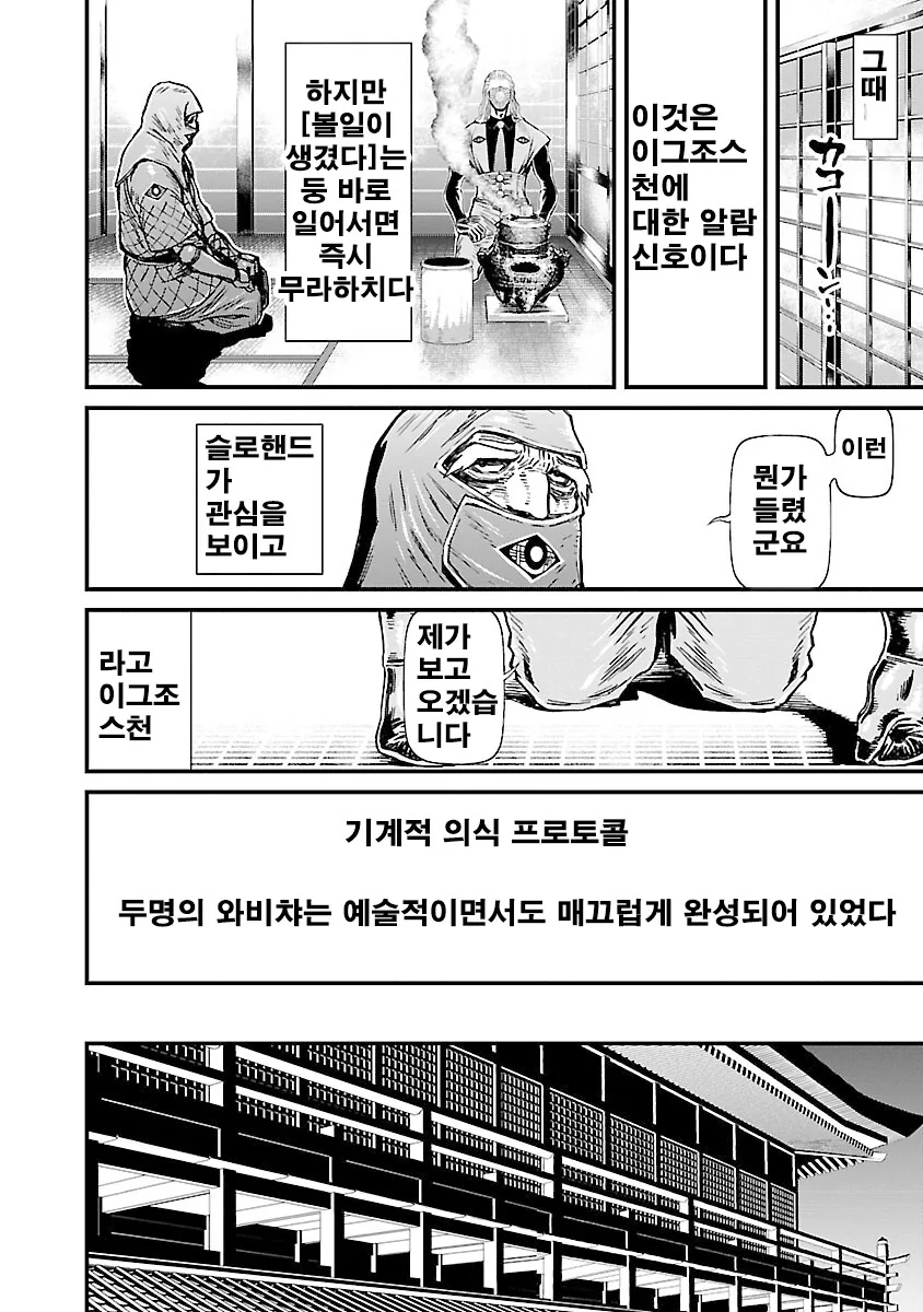 의외로 고증이라는 장면_6.png