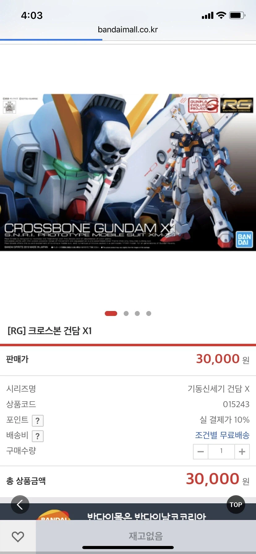 건담]의외로 사람들이 우주세기로 잘못 아는 건담_1.webp