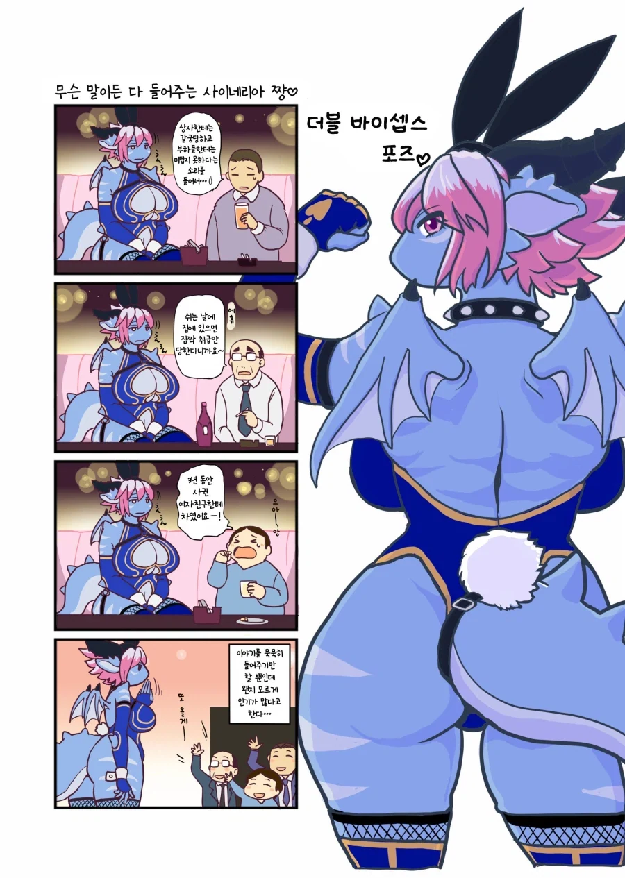 바니걸 나오는 만화_1.webp