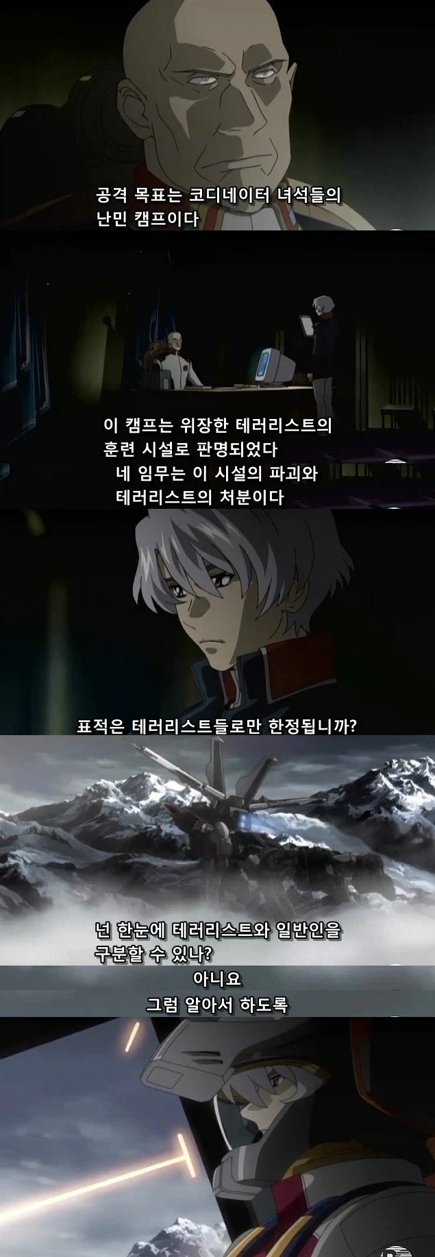건담)사악한 테러리스트들을 소탕하는 연방.JPG_1.webp