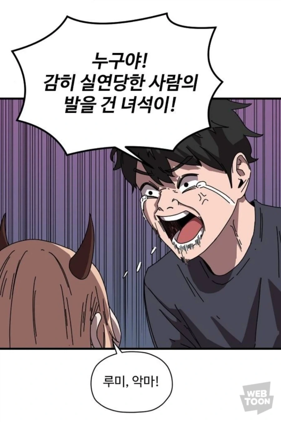 악마인걸 말로 설명함->지루하고 현학적임_1.webp