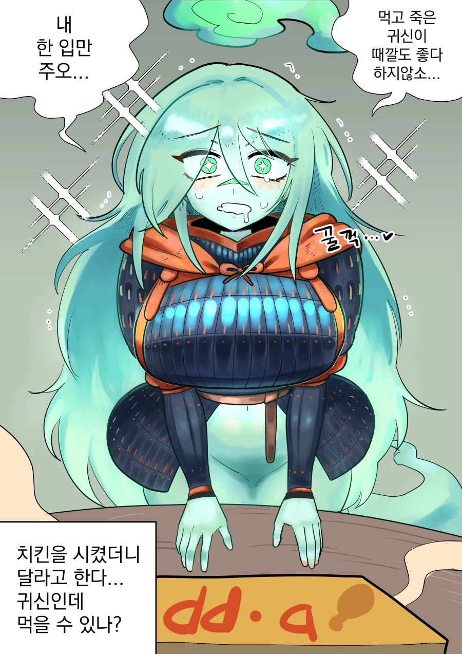 나한테만 보이는 연변 출신 고구려 개마무사 귀신.manwha_1.webp