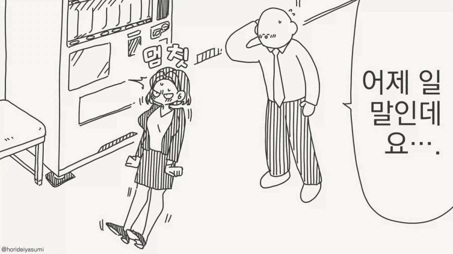 술 마시는 만화.manhwa_29.webp
