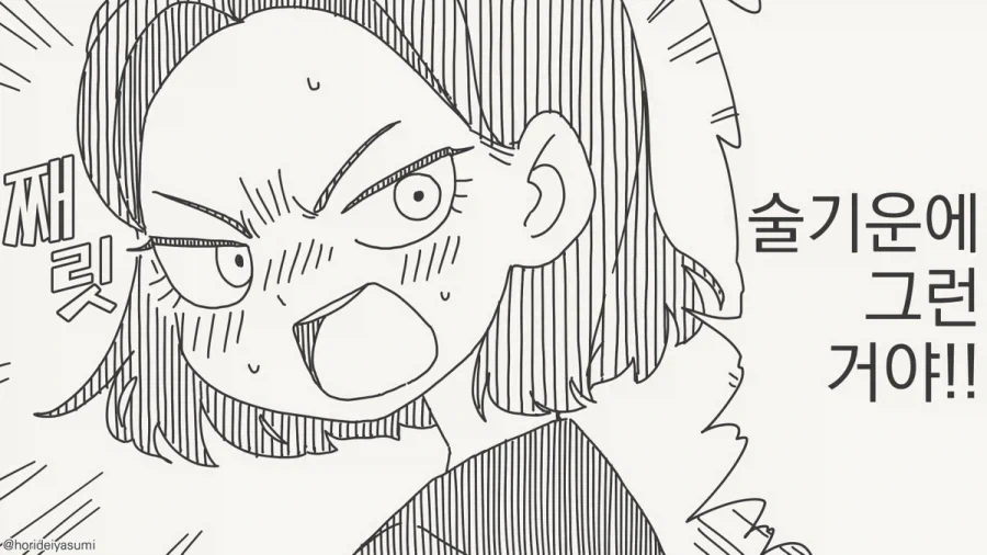 술 마시는 만화.manhwa_30.webp