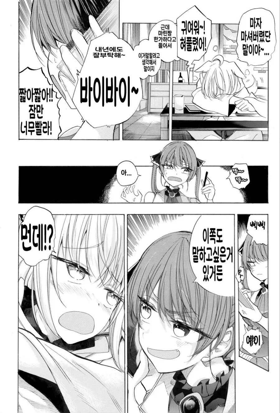 버튜버)2.5년전의 후부키와 마린.comic_2.webp