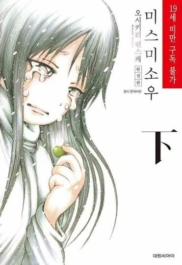 만화 보다보면 놀라게 되는 작가들_3.webp