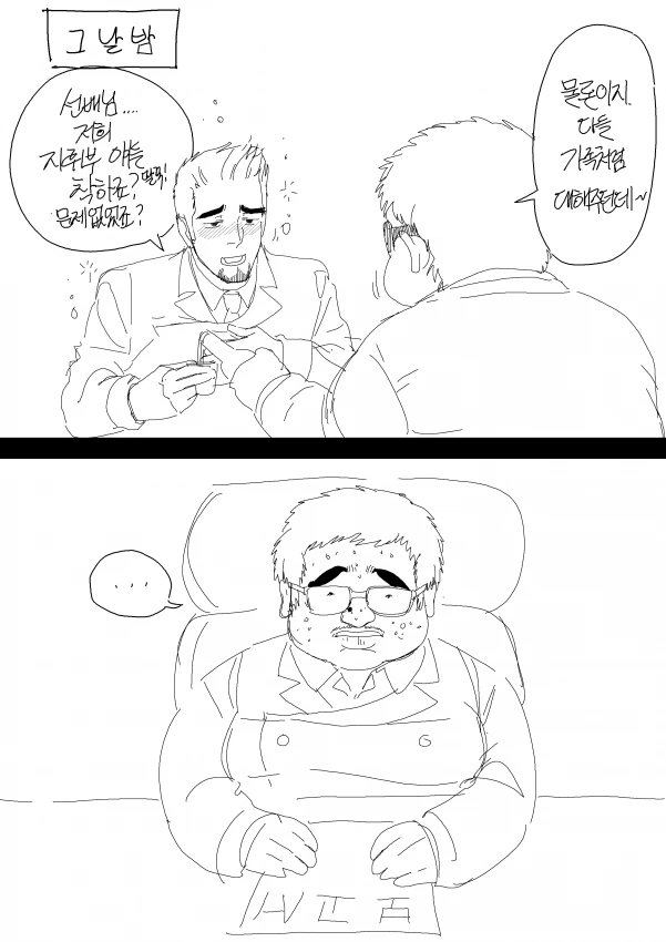 manga_756323_012.webp