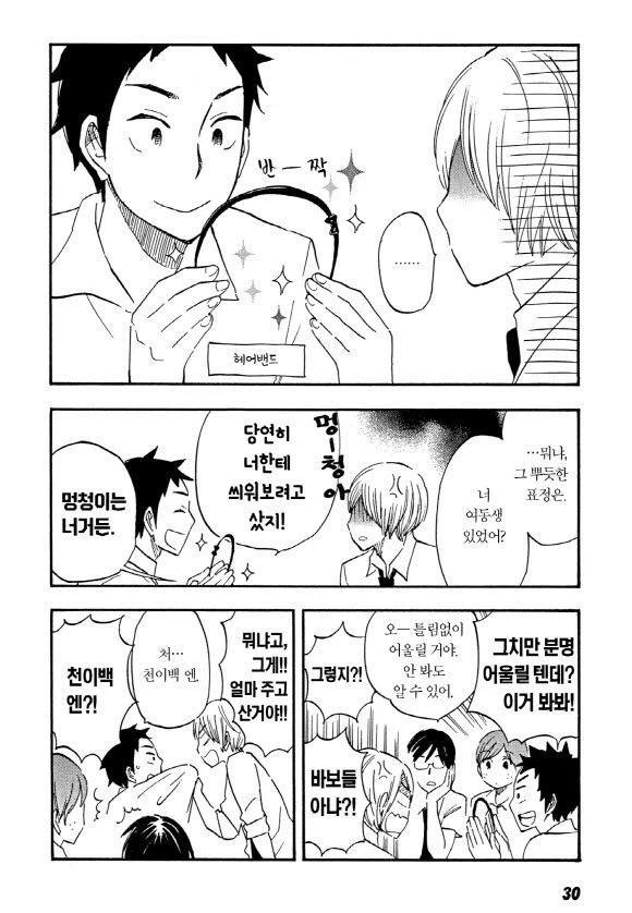 manga_760022_005.webp