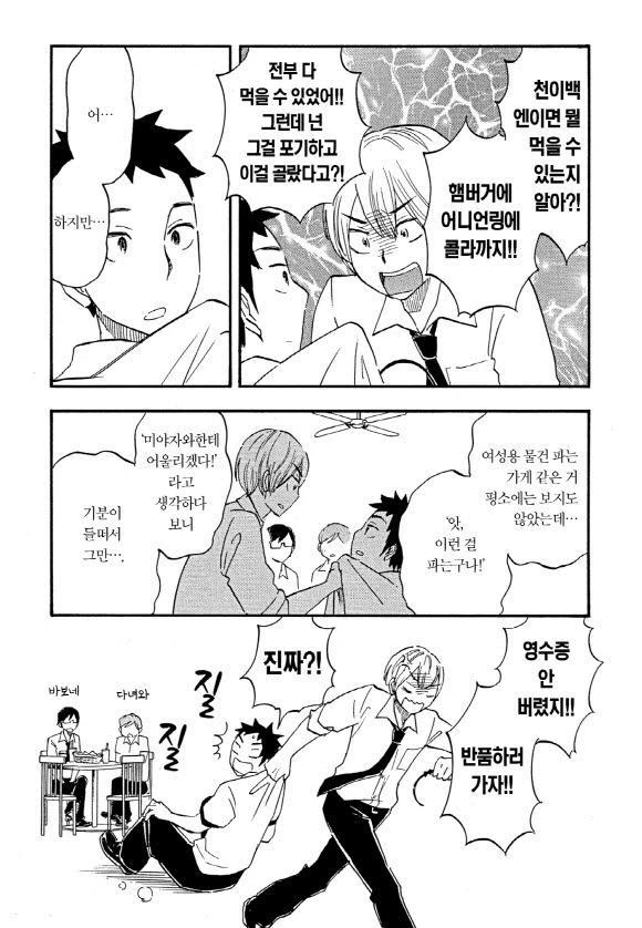 manga_760022_006.webp