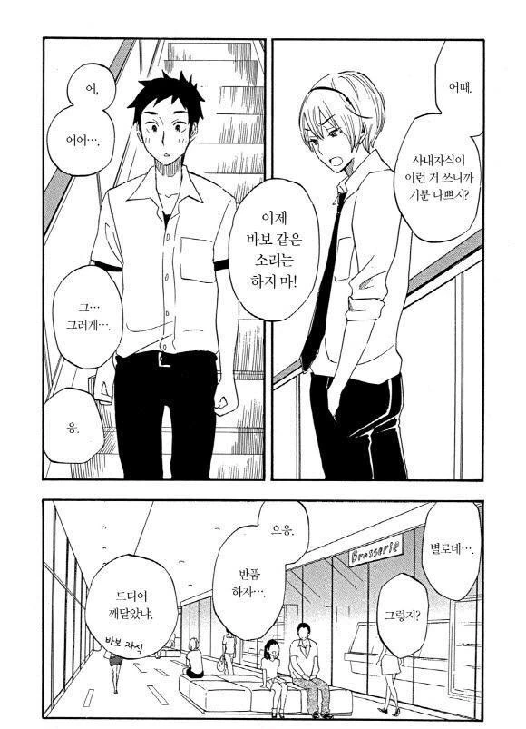 manga_760022_008.webp