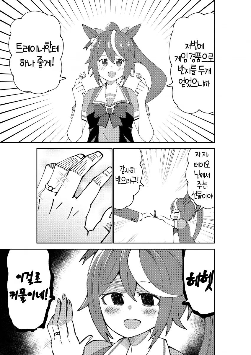 manga_782417_001.webp