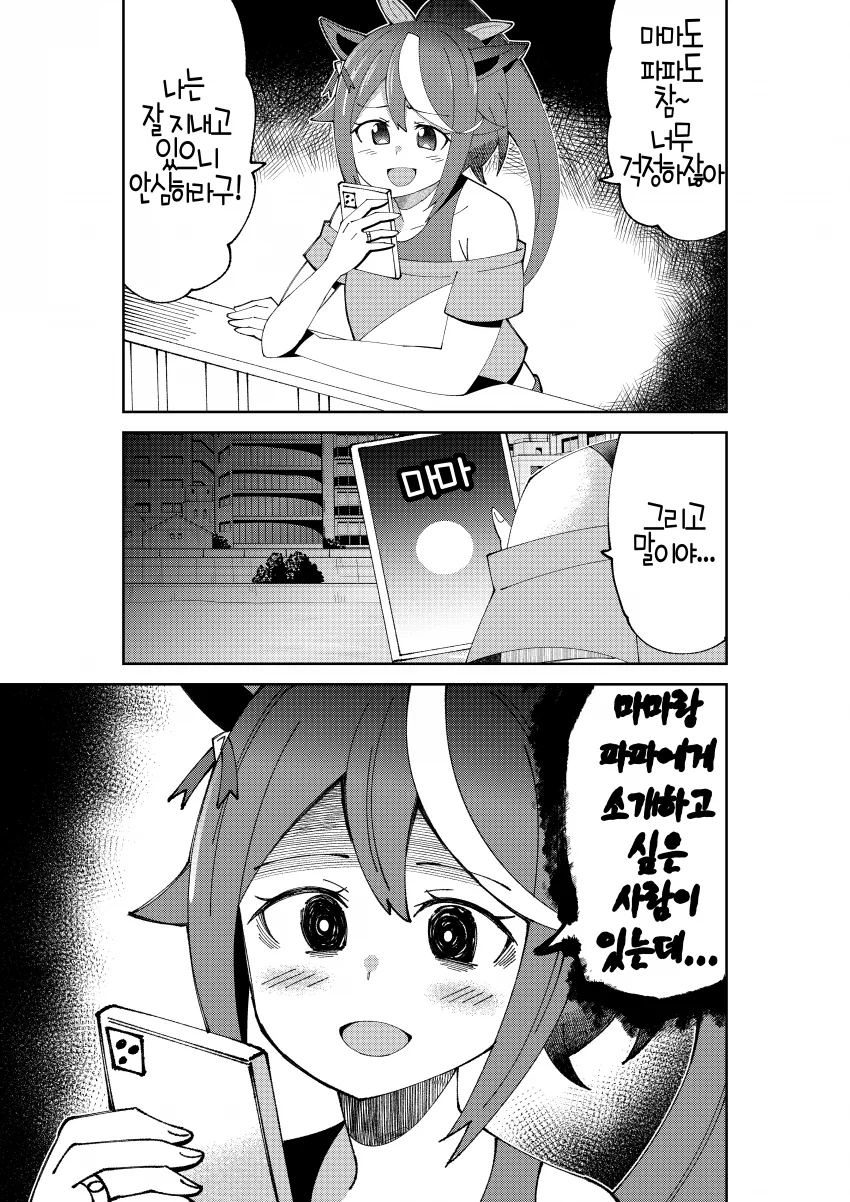 manga_782417_004.webp