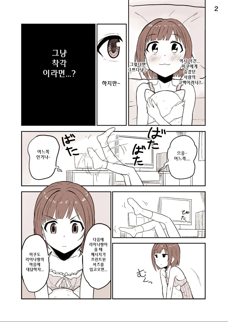 manga_78673_002.webp