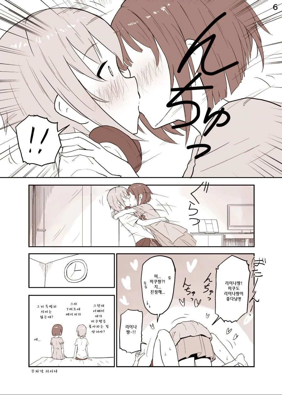 manga_78673_006.webp