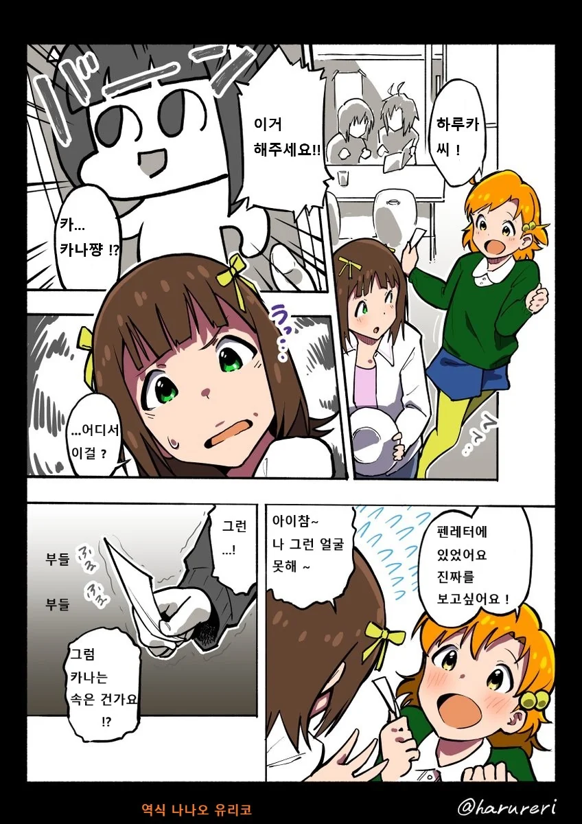 manga_894127_001.webp