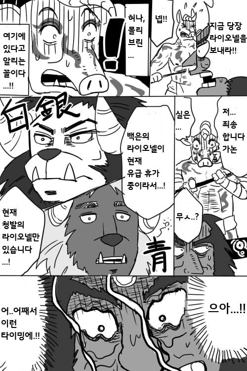 manga_898305_008.webp