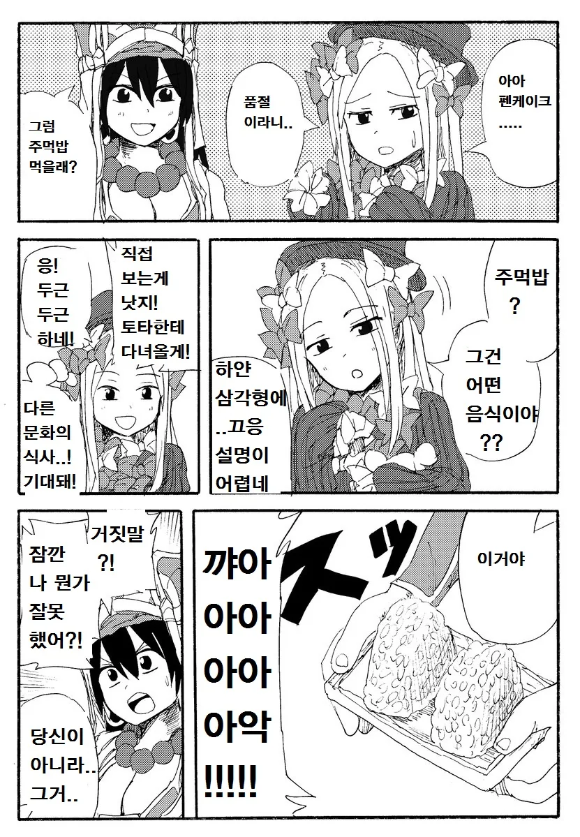 manga_901488_001.webp