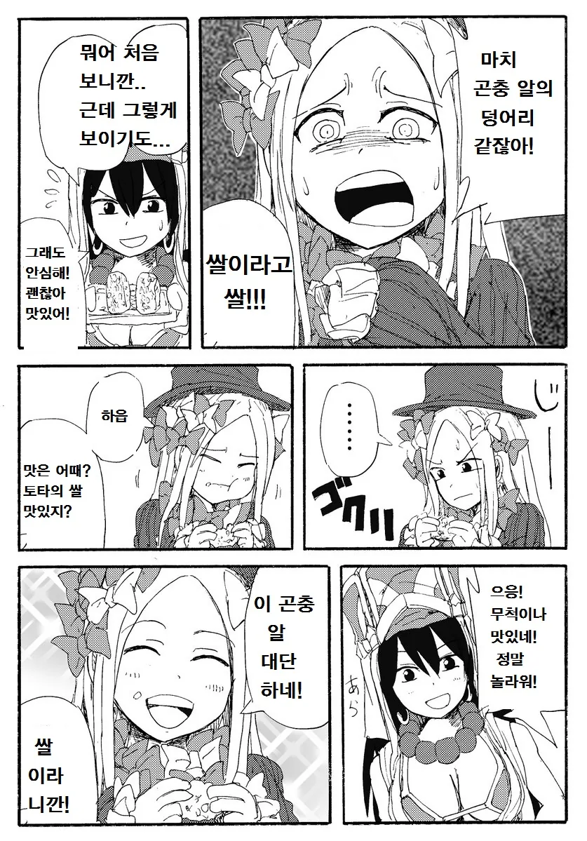 manga_901488_002.webp