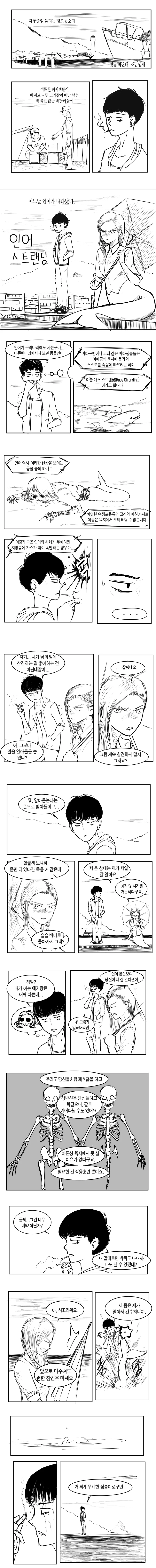 manga_923164_001.webp