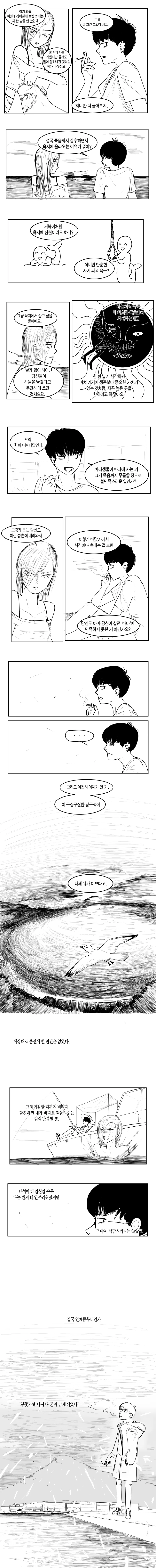 manga_923164_005.webp