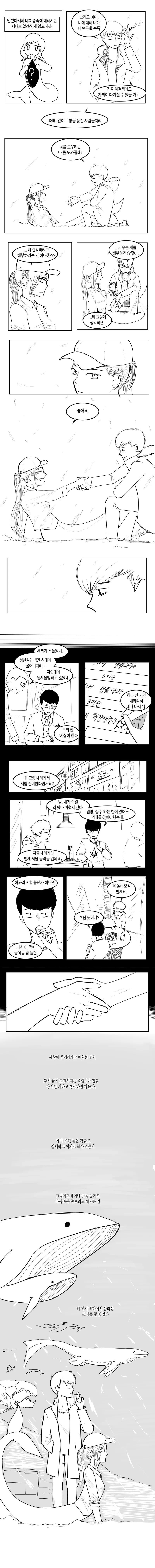 manga_923164_010.webp