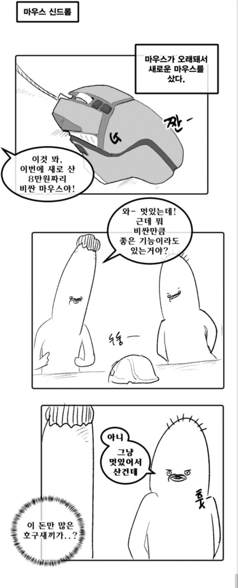 manga_941029_001.webp